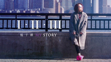 杨千嬅《MY STORY》