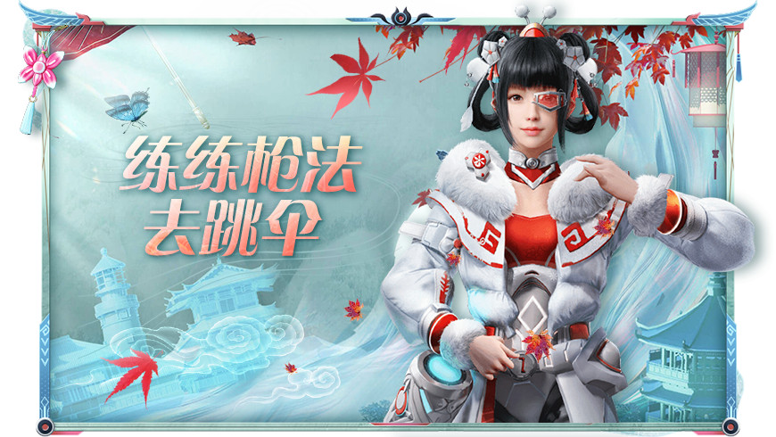 和平精英 夏日冲浪赛 第二季