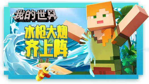 筱波我的世界 梦幻之都