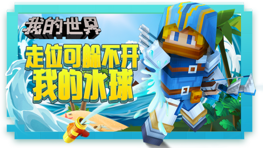 我的世界之探索神殿