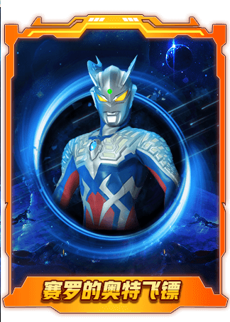 奥特曼风暴漩涡